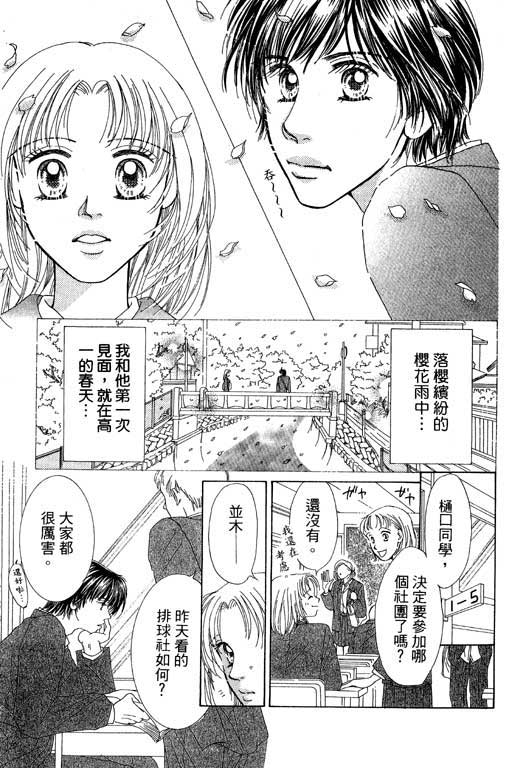 瞳之彼方韩漫全集-VOL01无删减无遮挡章节图片 