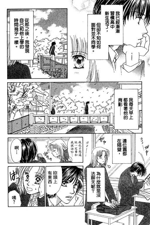 瞳之彼方韩漫全集-VOL01无删减无遮挡章节图片 