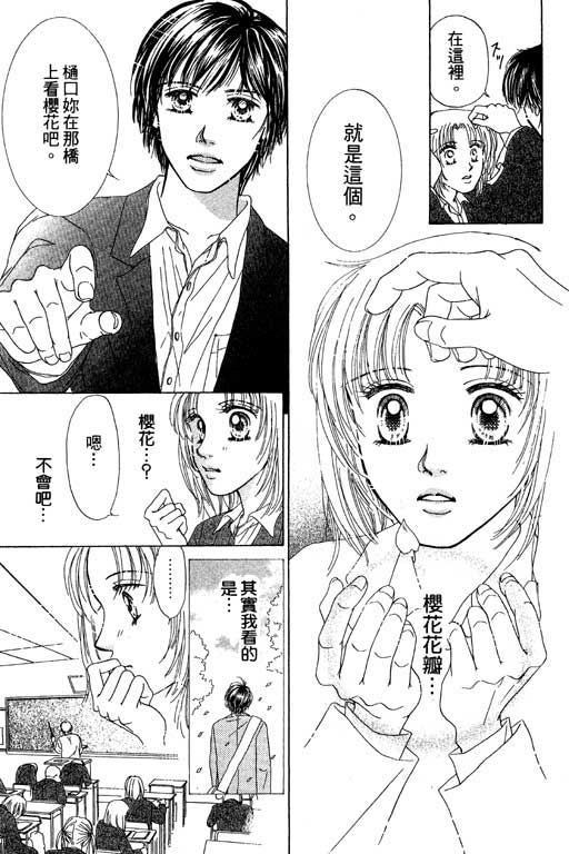 瞳之彼方韩漫全集-VOL01无删减无遮挡章节图片 