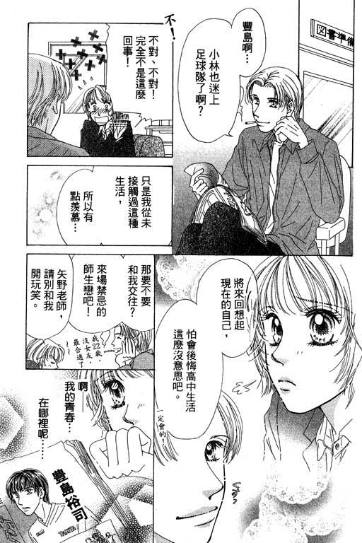 瞳之彼方韩漫全集-VOL01无删减无遮挡章节图片 