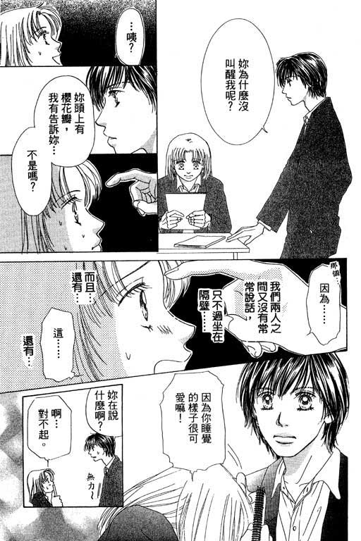 瞳之彼方韩漫全集-VOL01无删减无遮挡章节图片 