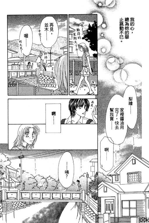 瞳之彼方韩漫全集-VOL01无删减无遮挡章节图片 