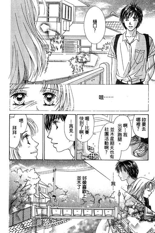 瞳之彼方韩漫全集-VOL01无删减无遮挡章节图片 