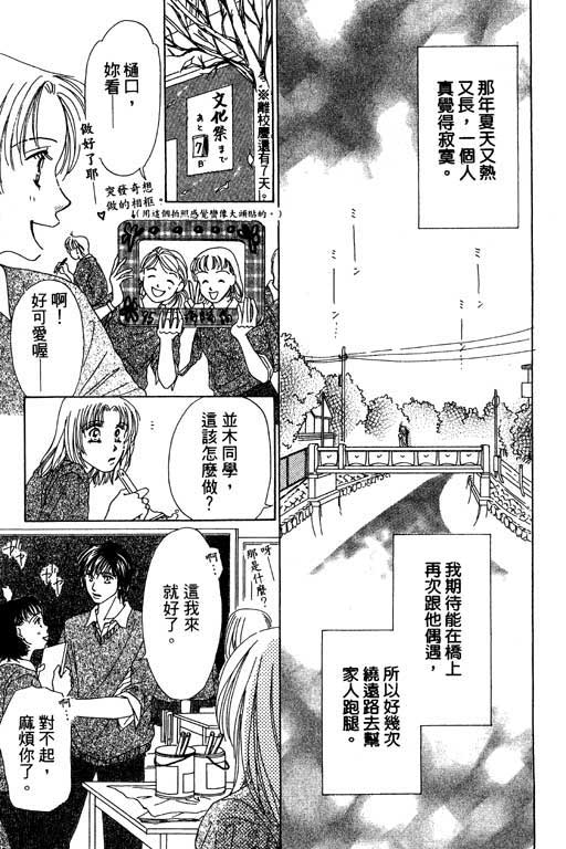 瞳之彼方韩漫全集-VOL01无删减无遮挡章节图片 