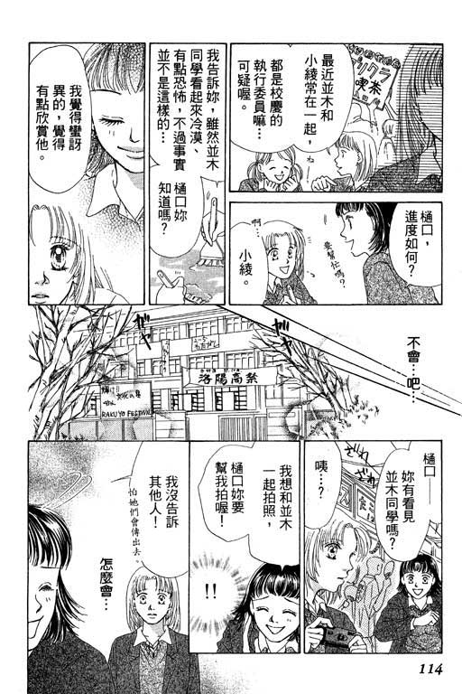 瞳之彼方韩漫全集-VOL01无删减无遮挡章节图片 
