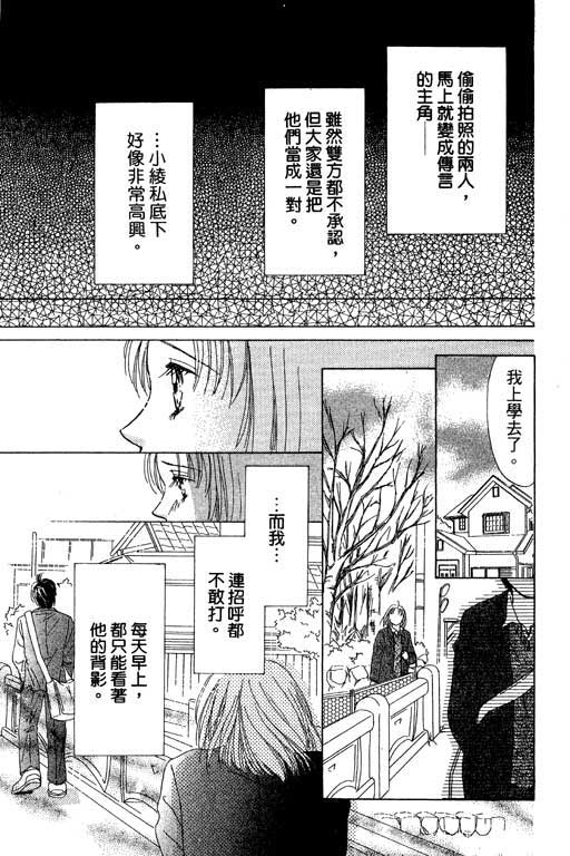 瞳之彼方韩漫全集-VOL01无删减无遮挡章节图片 