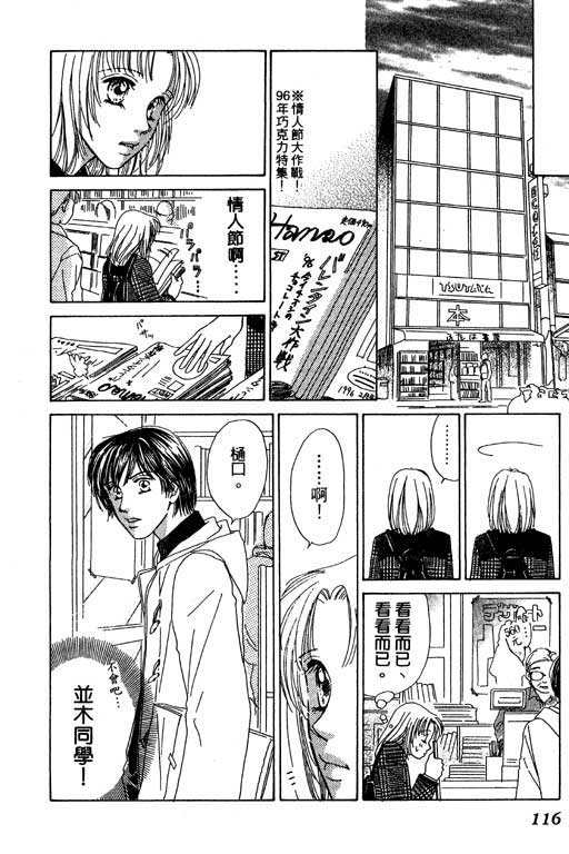 瞳之彼方韩漫全集-VOL01无删减无遮挡章节图片 