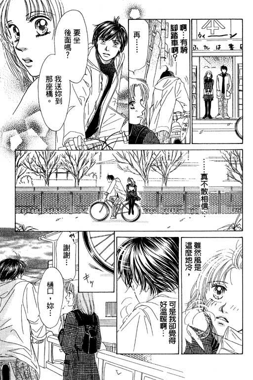 瞳之彼方韩漫全集-VOL01无删减无遮挡章节图片 