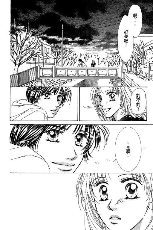 瞳之彼方韩漫全集-VOL01无删减无遮挡章节图片 