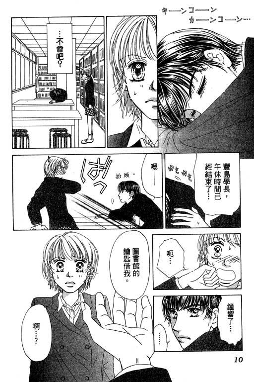 瞳之彼方韩漫全集-VOL01无删减无遮挡章节图片 