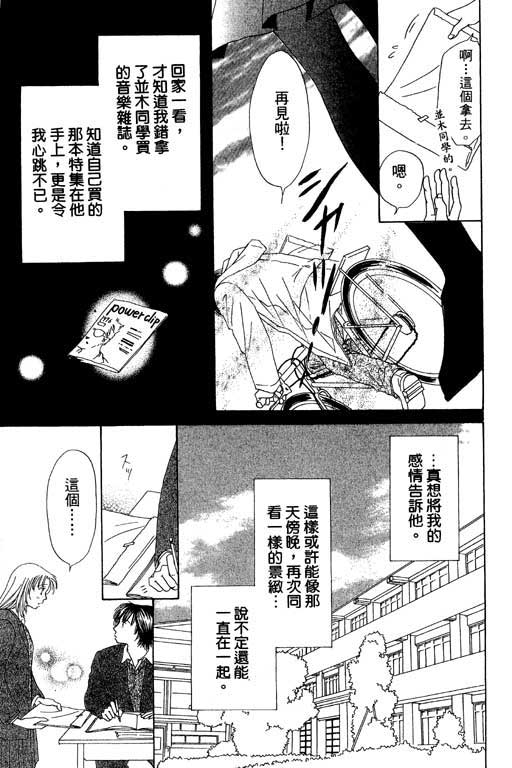 瞳之彼方韩漫全集-VOL01无删减无遮挡章节图片 