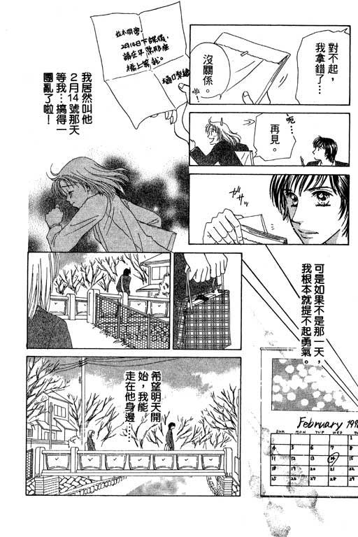 瞳之彼方韩漫全集-VOL01无删减无遮挡章节图片 