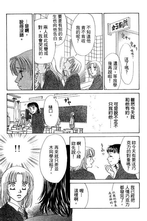 瞳之彼方韩漫全集-VOL01无删减无遮挡章节图片 