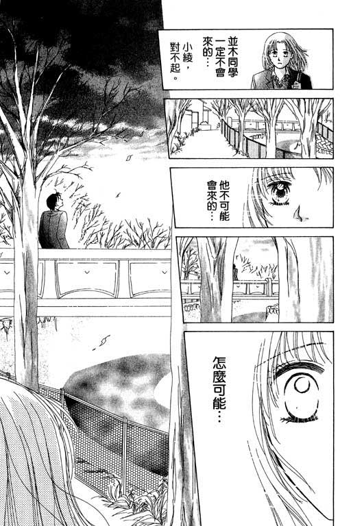 瞳之彼方韩漫全集-VOL01无删减无遮挡章节图片 