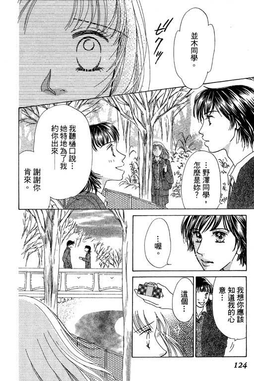 瞳之彼方韩漫全集-VOL01无删减无遮挡章节图片 