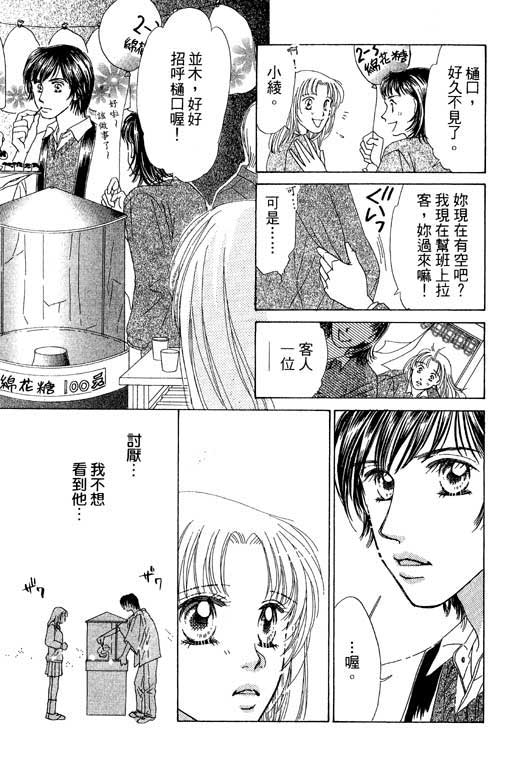 瞳之彼方韩漫全集-VOL01无删减无遮挡章节图片 