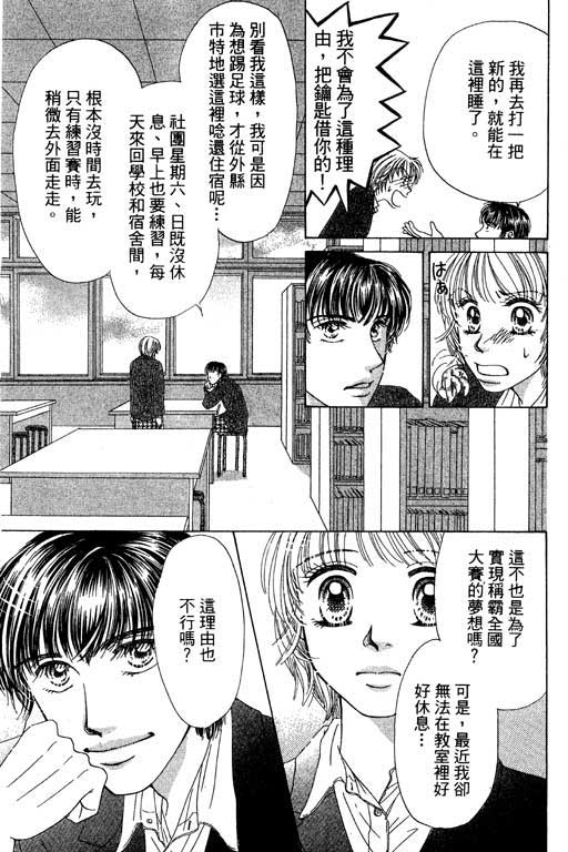 瞳之彼方韩漫全集-VOL01无删减无遮挡章节图片 