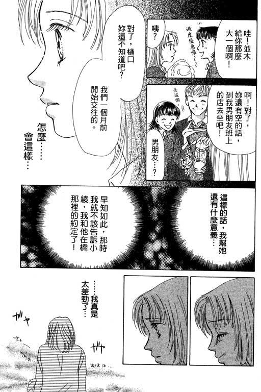 瞳之彼方韩漫全集-VOL01无删减无遮挡章节图片 