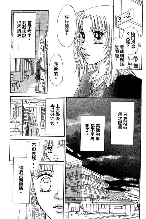瞳之彼方韩漫全集-VOL01无删减无遮挡章节图片 