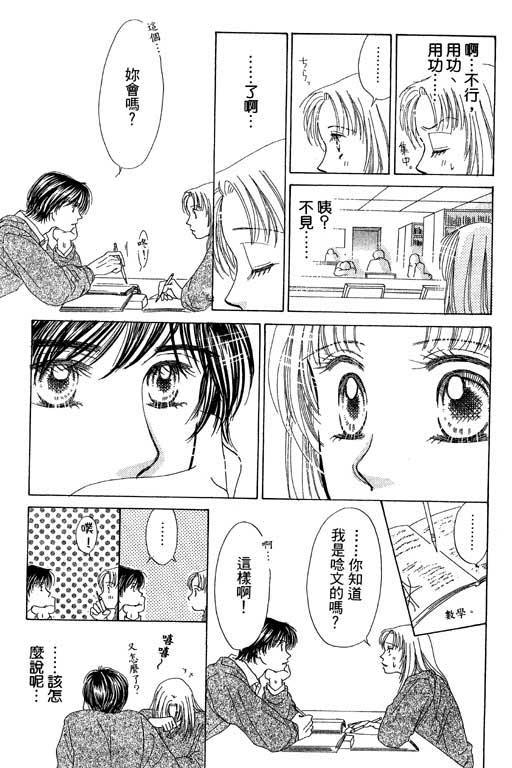 瞳之彼方韩漫全集-VOL01无删减无遮挡章节图片 