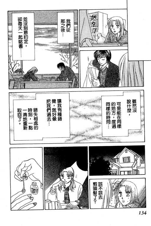 瞳之彼方韩漫全集-VOL01无删减无遮挡章节图片 