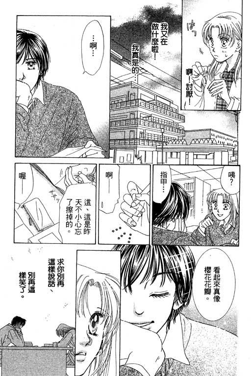 瞳之彼方韩漫全集-VOL01无删减无遮挡章节图片 
