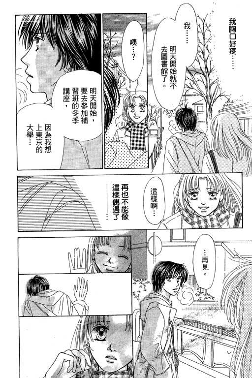 瞳之彼方韩漫全集-VOL01无删减无遮挡章节图片 