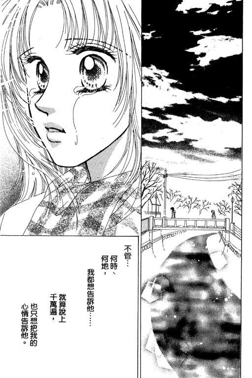 瞳之彼方韩漫全集-VOL01无删减无遮挡章节图片 