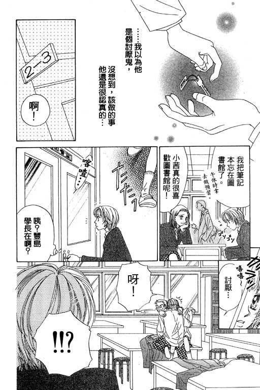 瞳之彼方韩漫全集-VOL01无删减无遮挡章节图片 
