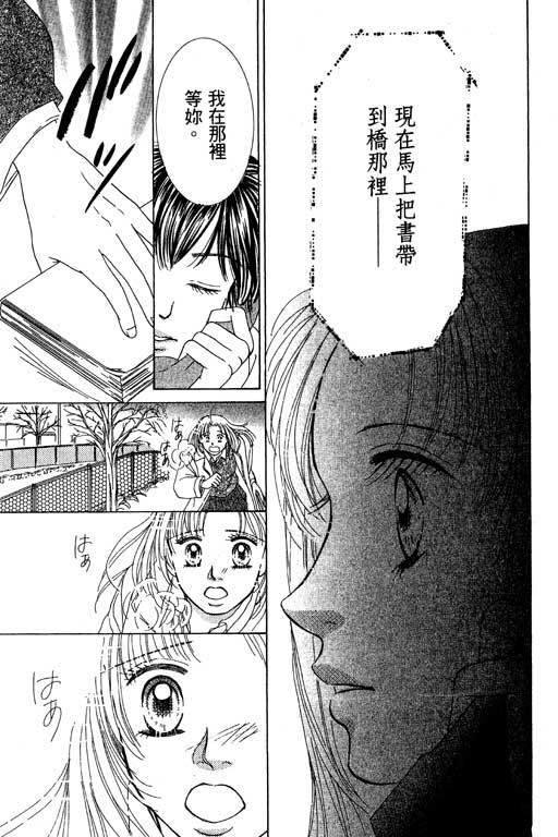 瞳之彼方韩漫全集-VOL01无删减无遮挡章节图片 