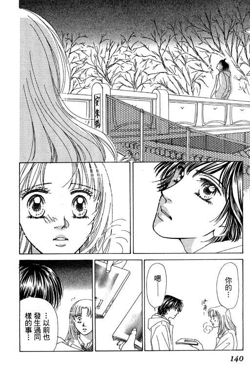 瞳之彼方韩漫全集-VOL01无删减无遮挡章节图片 