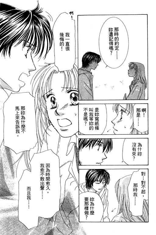 瞳之彼方韩漫全集-VOL01无删减无遮挡章节图片 
