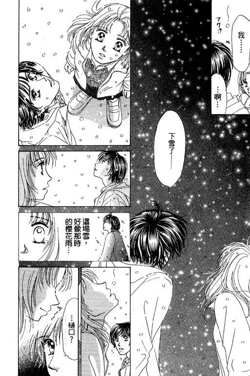 瞳之彼方韩漫全集-VOL01无删减无遮挡章节图片 