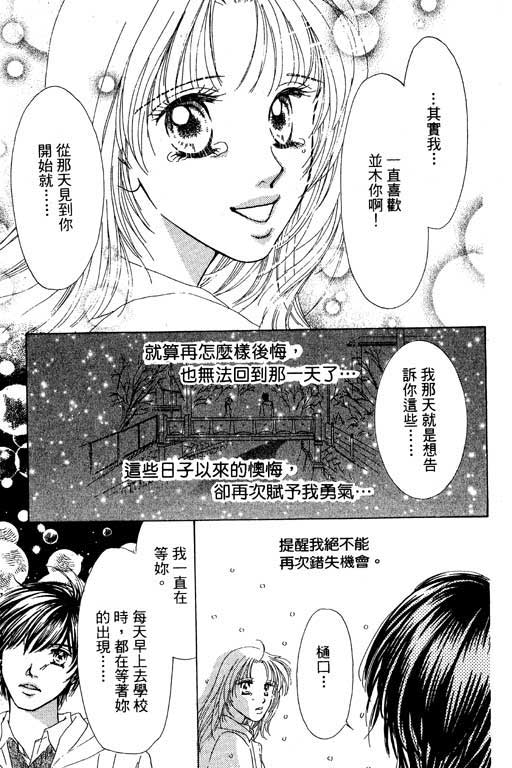 瞳之彼方韩漫全集-VOL01无删减无遮挡章节图片 