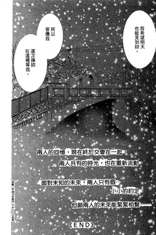 瞳之彼方韩漫全集-VOL01无删减无遮挡章节图片 