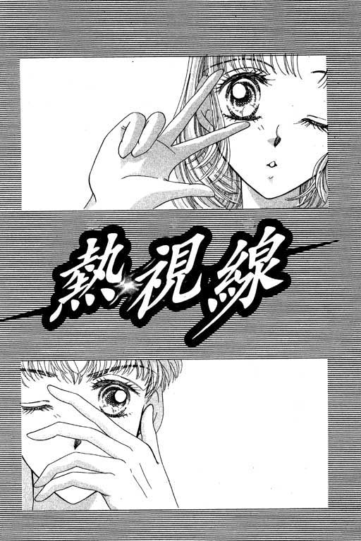 瞳之彼方韩漫全集-VOL01无删减无遮挡章节图片 