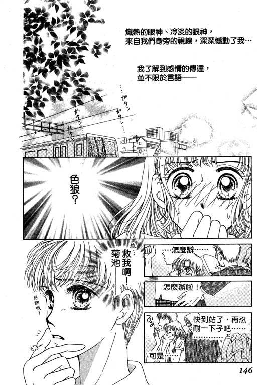 瞳之彼方韩漫全集-VOL01无删减无遮挡章节图片 