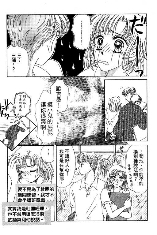 瞳之彼方韩漫全集-VOL01无删减无遮挡章节图片 