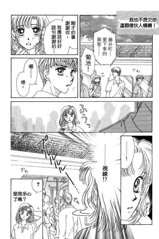 瞳之彼方韩漫全集-VOL01无删减无遮挡章节图片 