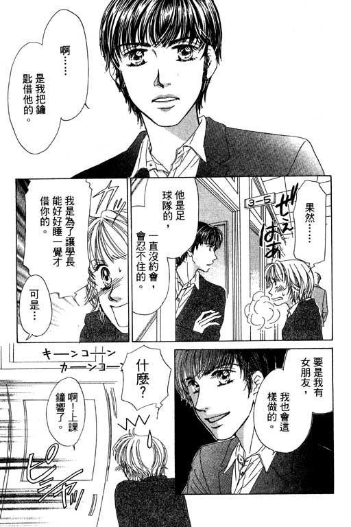 瞳之彼方韩漫全集-VOL01无删减无遮挡章节图片 