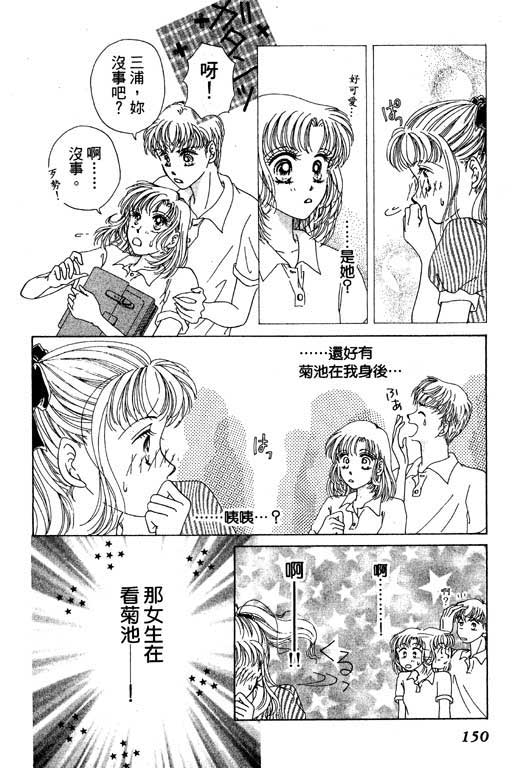 瞳之彼方韩漫全集-VOL01无删减无遮挡章节图片 