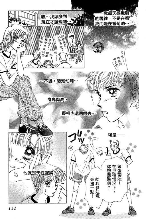 瞳之彼方韩漫全集-VOL01无删减无遮挡章节图片 
