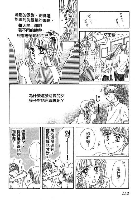 瞳之彼方韩漫全集-VOL01无删减无遮挡章节图片 