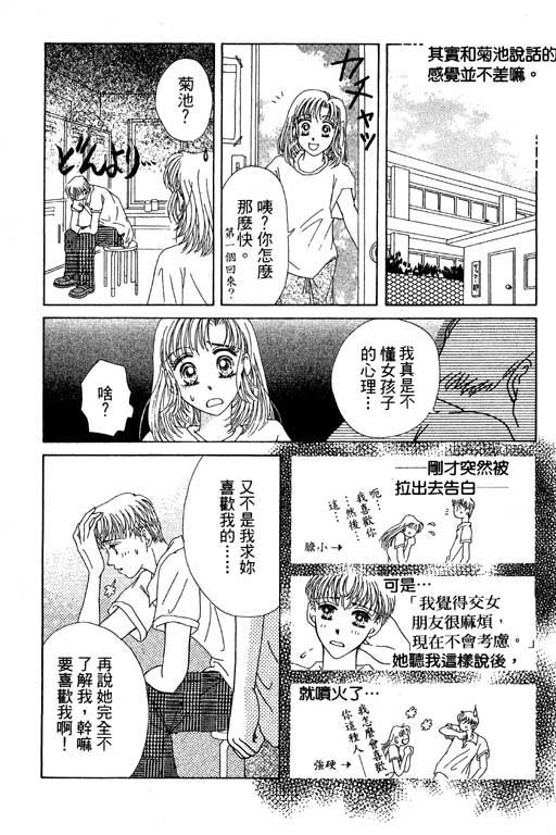 瞳之彼方韩漫全集-VOL01无删减无遮挡章节图片 
