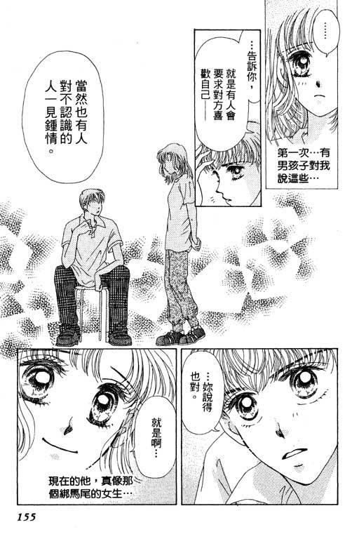 瞳之彼方韩漫全集-VOL01无删减无遮挡章节图片 