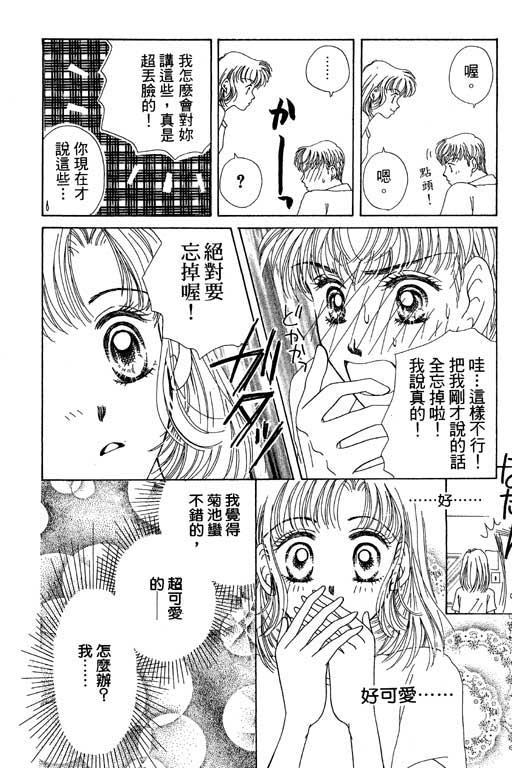 瞳之彼方韩漫全集-VOL01无删减无遮挡章节图片 