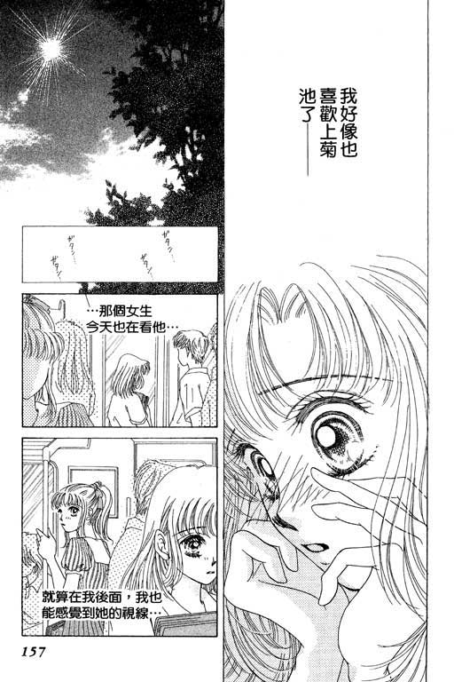 瞳之彼方韩漫全集-VOL01无删减无遮挡章节图片 