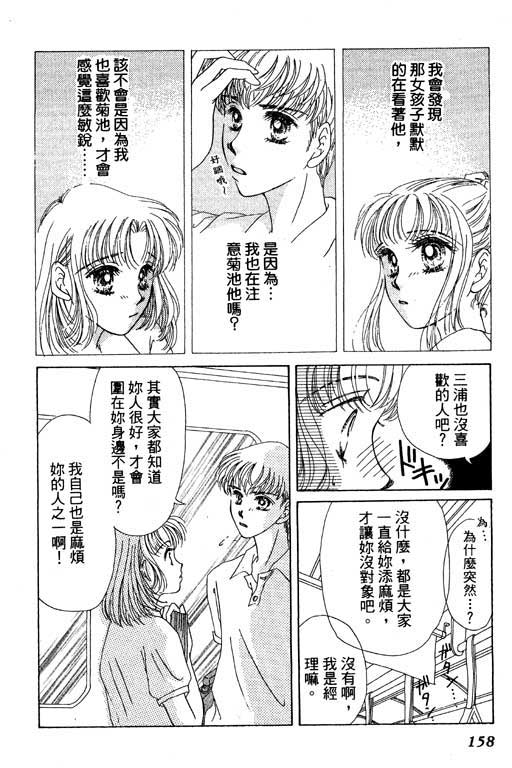 瞳之彼方韩漫全集-VOL01无删减无遮挡章节图片 
