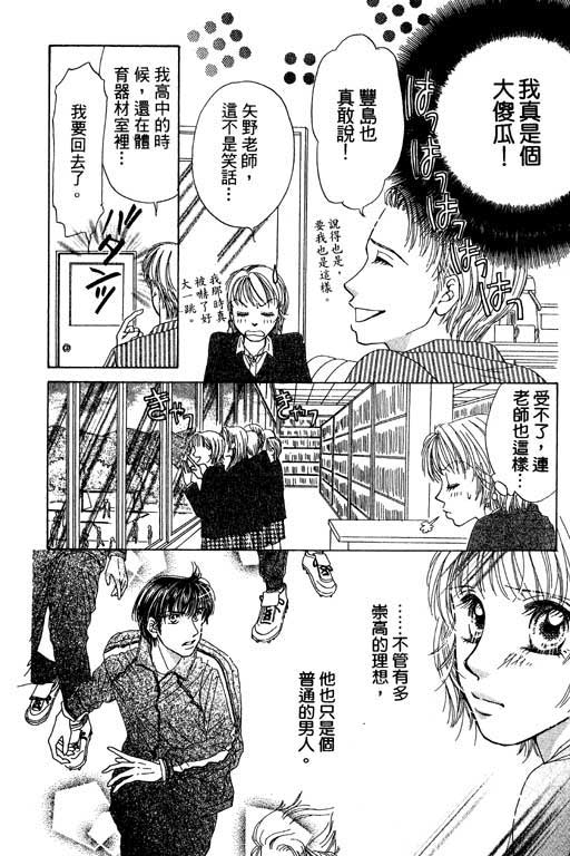 瞳之彼方韩漫全集-VOL01无删减无遮挡章节图片 