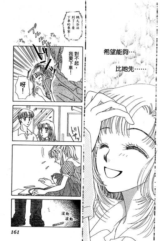瞳之彼方韩漫全集-VOL01无删减无遮挡章节图片 